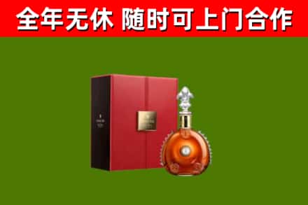 襄汾县回收路易十三