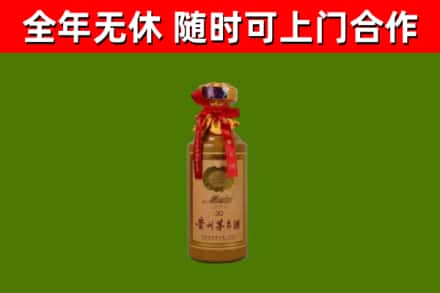 襄汾县回收30年茅台酒