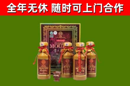 襄汾县回收50年份茅台