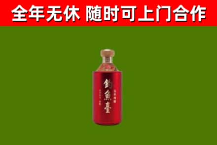 襄汾县烟酒回收钓鱼台.jpg