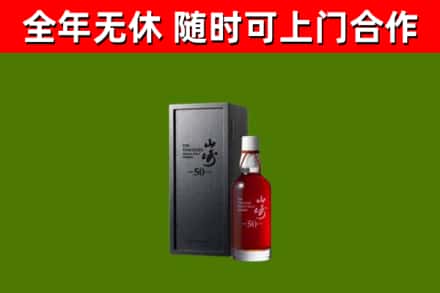 襄汾县回收山崎洋酒
