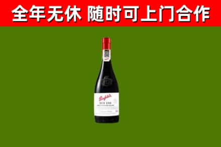 襄汾县回收奔富红酒
