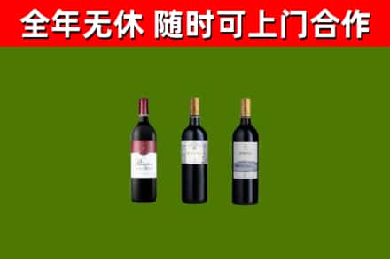 襄汾县烟酒回收拉菲红酒.jpg