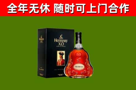 襄汾县烟酒回收轩尼诗XO.jpg