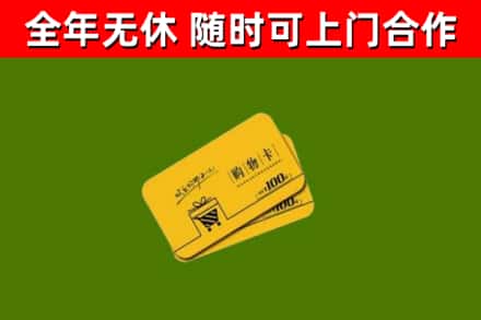 襄汾县烟酒回收购物卡.jpg